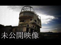 《2018年 特殊建築》#8 『うずしお観光ビル』【未公開映像】