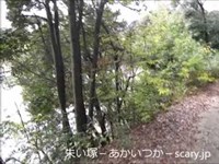 赤迫池　大分県心霊スポット　朱い塚-あかいつか-