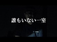 【新番組】心霊スポットで怪談をする【日曜日の怪談】【旧岩淵水門】【閲覧注意】