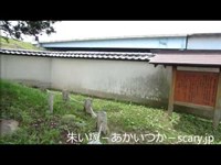 黒塚（安達ヶ原の鬼婆）　福島県心霊スポット　朱い塚－あかいつか－