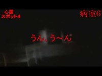 【心霊スポット】朝倉病院FULL前編