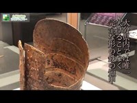 古代遺跡 歴史ミステリー 日本の禁足地の謎 不思議な映像 衝撃 貴重な完全形の短甲（甲冑）騎馬民族の馬具 ミステリアス古墳 ゆっくり解説