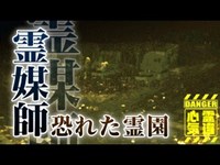 【心霊】霊能力者が恐怖のあまり拒否した恐怖の霊園「小平霊園」詳細は概要欄から