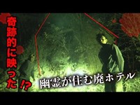 【心霊】それは映ってしまった。