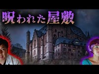 【ホラー映画のモデル】アメリカに実在する最も呪われた幽霊屋敷【都市伝説】