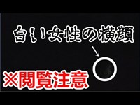 「野間トンネルに１人で入ってみた。」を見返すとガチで霊が映っていた…【閲覧注意】