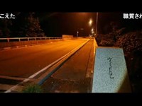 20190724　心霊観光外配信　妙高大橋