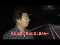 【心霊動画-お祓い済み-】橋で撮れちゃった（心霊研究家池田武央STAFF映像20）