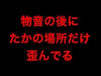 「心霊スポット」ブルースカイ巡る&待機