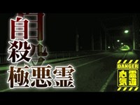 【心霊】自殺者の霊や女性の霊が彷徨う心霊橋「桂橋」詳細は概要欄から