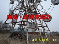 廃墟・遺構を巡る３２　大久野島