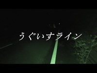 【ビデオ撮影】千葉県心霊探索 うぐいすライン【2018年10月17日心霊生配信、一件目のスポット】