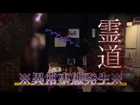 【最恐映像】霊道のあるビルで取材中に異常事態発生‼︎