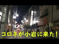 【心霊】小岩の廃墟巡り 前編