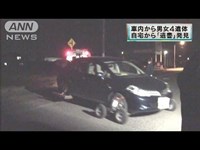 富山市で車の中から4人の遺体　一家心中か(13/03/06)