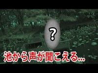 【心霊】人間ではない声が録音されてました。〜北部公園〜