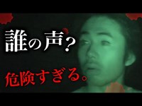 【心霊】心霊スポットで苦しむ男性と女性の声が入った。