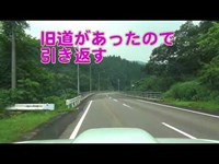 【関川峠･一本木峠･楠峠(国道345号)】山形県鶴岡市関川～菅野代(2013.08.10)