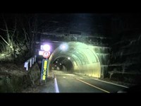 心霊マニアの旅 2014 GHOST RESEARCH 沢入トンネル