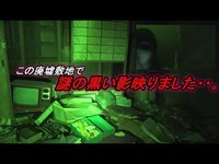 【関口邸】埼玉心霊スポット探索