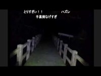 【心霊スポット】オカルトハンターSD　栃木県芳賀郡茂木町「大瀬橋」2