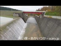 カンカン橋　北海道　心霊スポット　朱い塚－あかいつか－