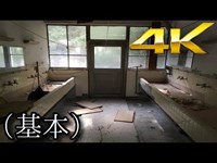 【都市伝説に迫る！】#23『噂の大塚団地』《廃墟4Ｋ ~ruins UHD~》基本ver.