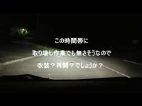 心霊スポット　常葉少年自然の家　無事に再開されてるみたいです