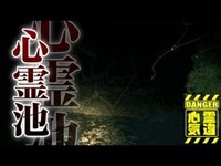 【寺家ふるさと村】リアル心霊現象収録！現場でも聞こえた唸り声《怪奇現象有》【場所や噂などの詳細は概要欄から】