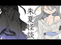 【文芸怪奇漫画】朱夏怪談（夏の怪談）【漫画動画】少年と幽霊のちょっと切ないはなし