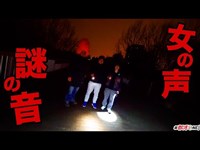 心霊スポットで起こる怪奇現象の連続。八王子・上柚木公園で聞こえるこの音は何なのか【オカルト部】