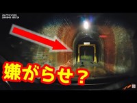 【酷道トンネル】狭小！！鬼のカーナビ案内！狭小険道と隧道でベンツ様通行困難！滋賀県道284号線杉山隧道トンネル。軽自動車同士の離合もしんどいです。多分（字幕機能推奨）