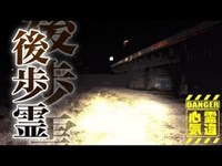 【心霊】#93 心霊現場写真「市川市河原」詳細は概要欄から