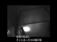 【閲覧注意】廃墟の中に【8/6(日)最恐映像ノンストップ】