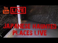 【LIVE】心霊生配信・勇者そーすいの冒険2020 西久保トンネル