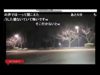 八王子 上柚木公園 「多数の霊的な音声」