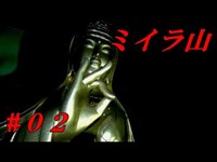 超怖いミイラ山・心霊ハイキング ２/３【2019年末スペシャル生放送・ビデオ収録映像】