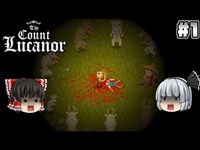 #1【The Count Lucanor】二足歩行のヤギ達【ホラーゲーム】【ゆっくり実況】