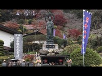 番外編 埼玉秩父〜紫雲山地蔵寺〜