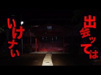 丑の刻参りが噂される心霊スポット犬成神社【オカルト部】