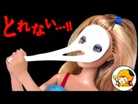 呪いのマスク【怖い話】 悪霊がとりついてリンダの顔からはがれない!! キツネの幽霊の仕業...