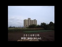 [心霊スポット2016] 神奈川 厚木恵心病院 跡地にきた