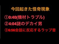 pt2 映ってしまった！旧善波トンネル ライブ配信後の2回戦目