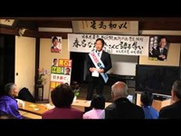 日本共産党：春名なおあき　津山市加茂町宝蔵寺（天台宗）で春名なおあきと語るつどい4月28日