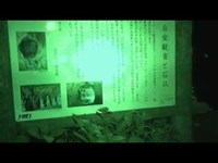 心霊マニアの旅 GHOST RESEARCH 2014 岩窟ホテル観音前編