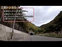 福島県郡山市　三森峠を走ってみた！車載動画