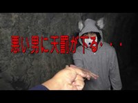 【呪い言葉。噂を検証！】抱返り渓谷 突撃編 壱