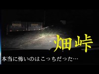 【ランエボ車載】本当に怖いのはこっちだった…裏心霊峠【心霊】