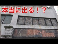 グリーンランドのお化け屋敷!超絶絶叫！本当に出た？！