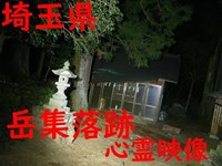 岳集落神社未公開.心霊映像.恐山.心霊スポット研究所